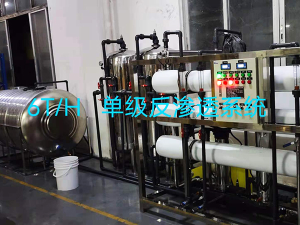 6T/H单级反渗透系统
